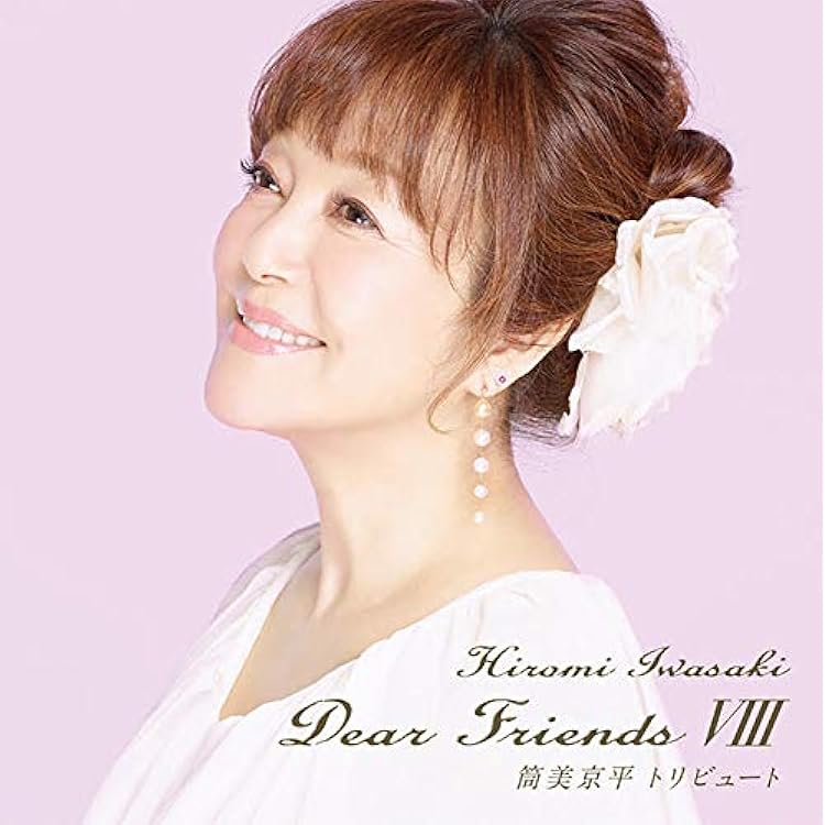 Amazon.co.jp: Dear Friends: ミュージック